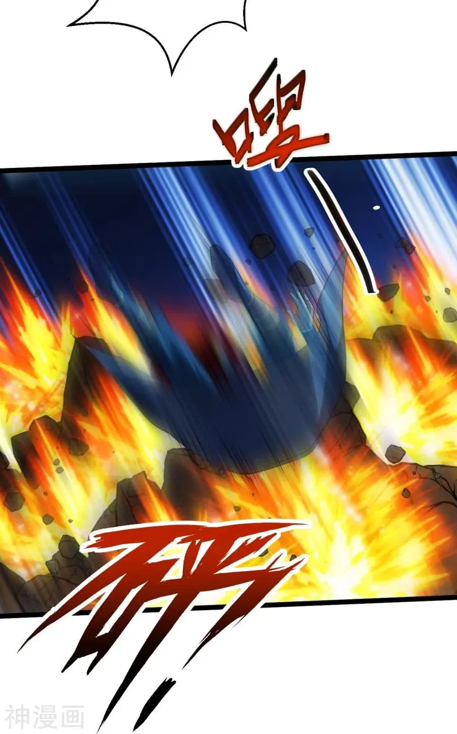 Banished Disciple’s Counterattack ราชาอมตะผู้ถูกขับไล่ ตอนที่ 229 หน้า 8