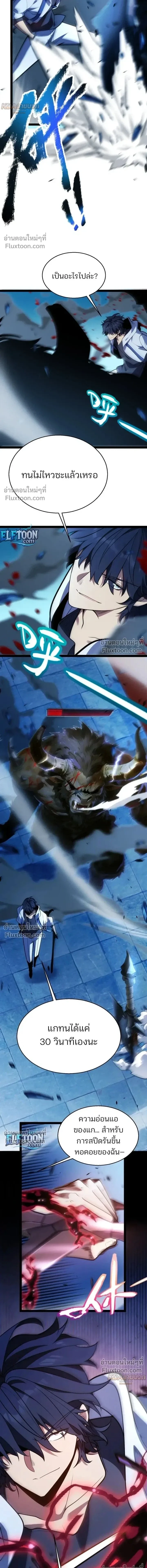 Starting With a Mythic Talent, I Cut Down Gods! ปลุกพลังระดับตำนาน สังหารทวยเทพ ตอนที่ 22 หน้า 22