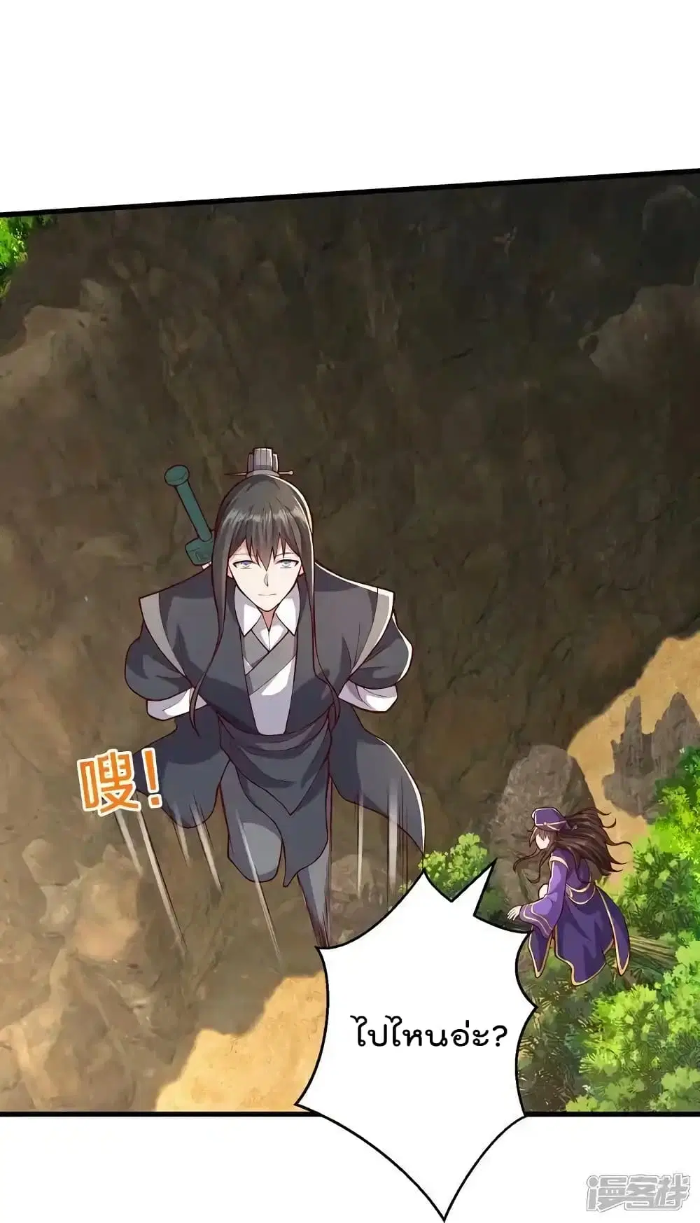 I’m the Great Immortal ตอนที่ 632 หน้า 12
