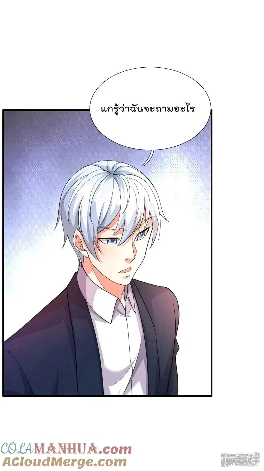 I’m the Great Immortal ตอนที่ 609 หน้า 5