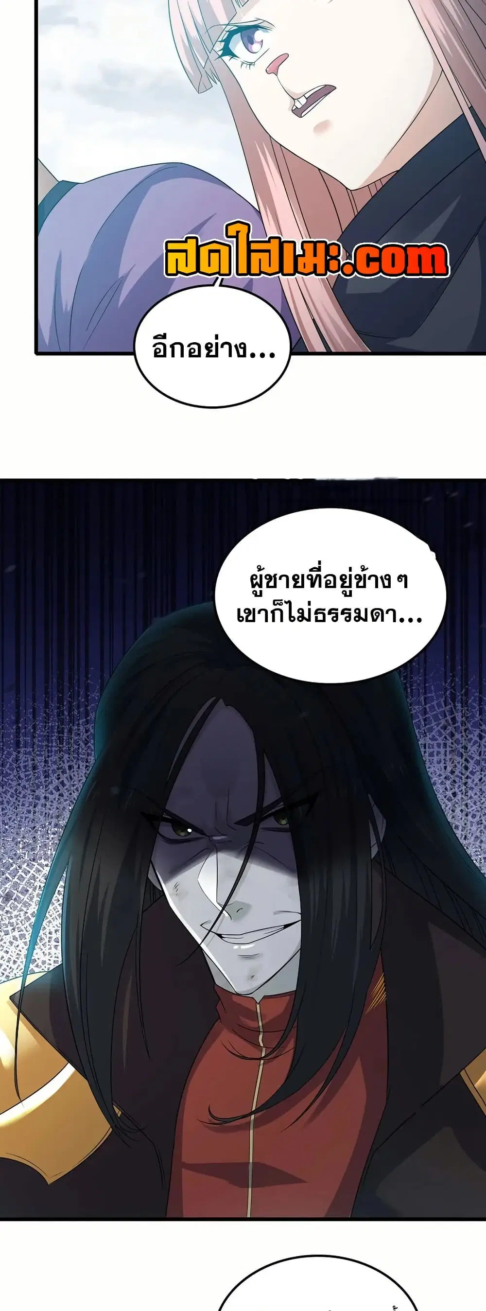 My Wife is a Demon Queen ตอนที่ 398 หน้า 7
