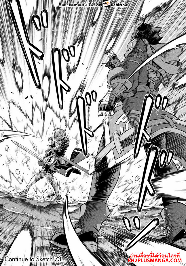 Drawing: Saikyou Mangaka wa Oekaki Skill de Isekai Musou Suru! นักวาดมังงะผู้ไร้เทียมทาน ณ แดนต่างโลก ตอนที่ 72 หน้า 15