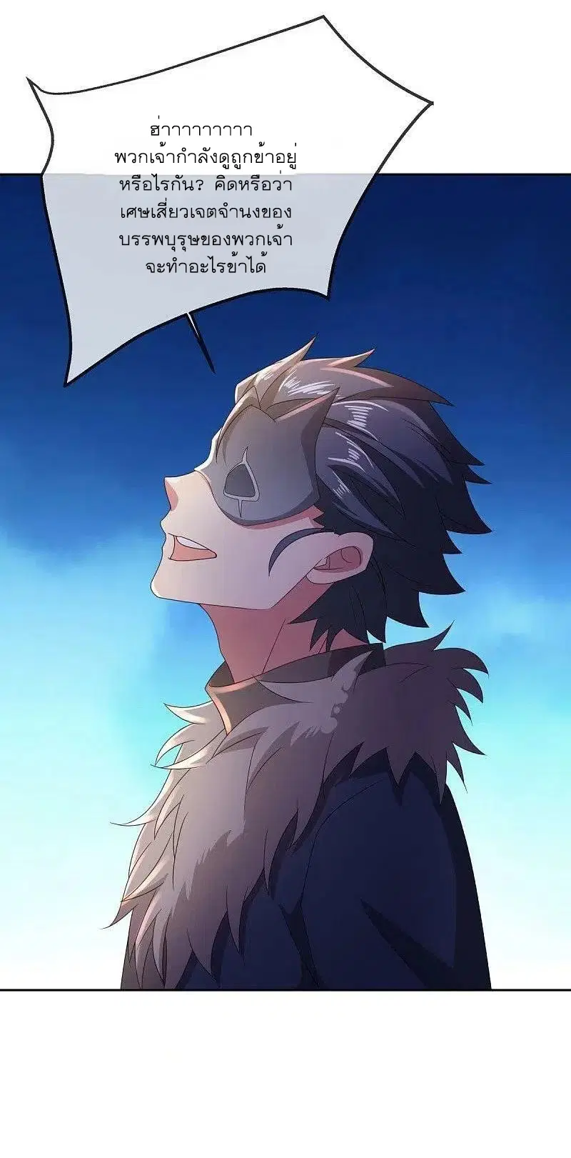 Peerless Battle Spirit ตอนที่ 505 หน้า 43
