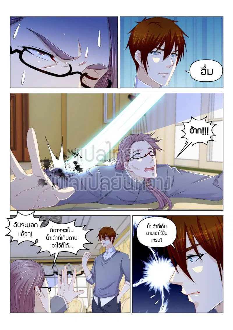 Rebirth Of The Urban Immortal Cultivator ตอนที่ 161 หน้า 8