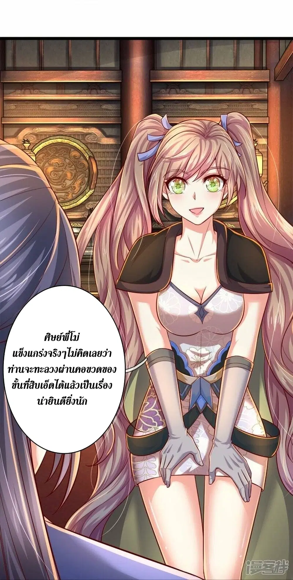 Sky Sword God ตอนที่ 511 หน้า 34