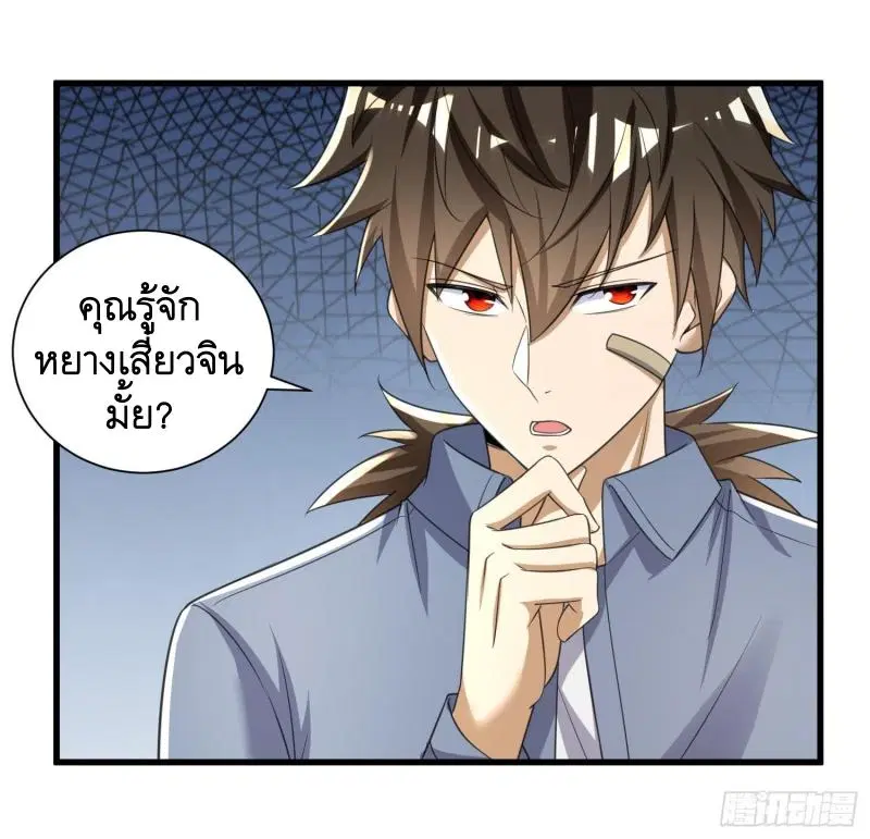 The First Order ตอนที่ 277 หน้า 30
