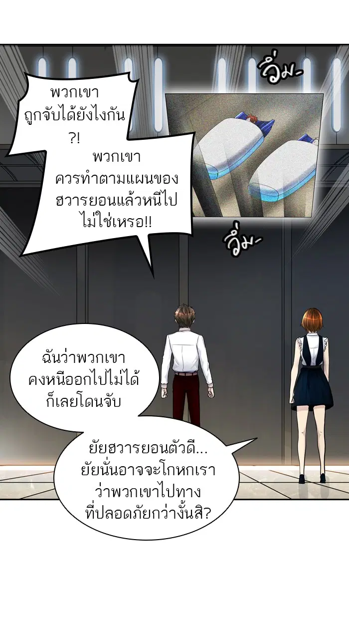 Tower of God ตอนที่ 402 หน้า 84