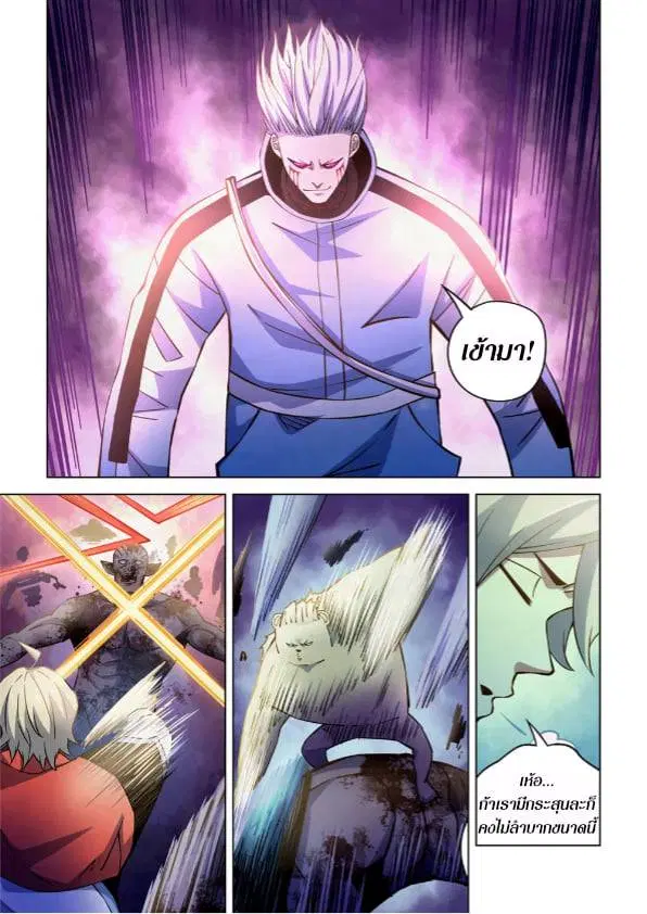 The Last Human ตอนที่ 264 หน้า 4