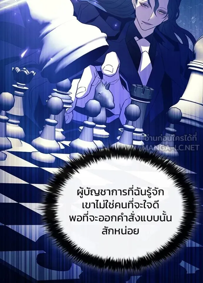 Villain to Kill ตอนที่ 171 หน้า 84