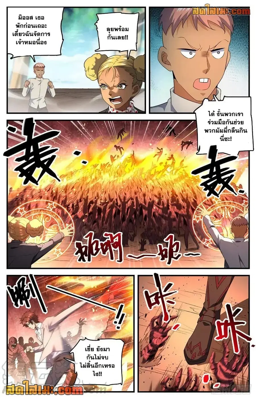Versatile Mage ตอนที่ 740 หน้า 6