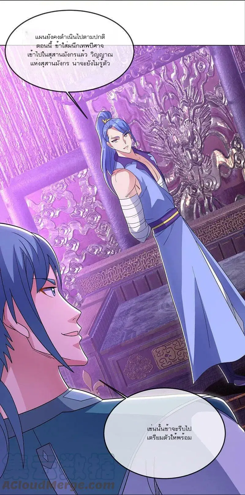 Peerless Battle Spirit ตอนที่ 552 หน้า 28