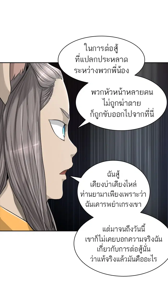 Tower of God ตอนที่ 438 หน้า 47