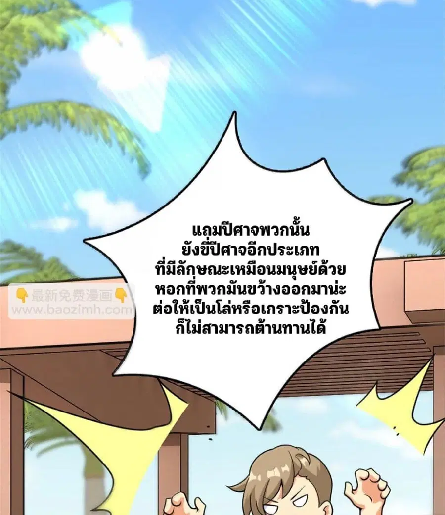 Release That Witch ตอนที่ 607 หน้า 57