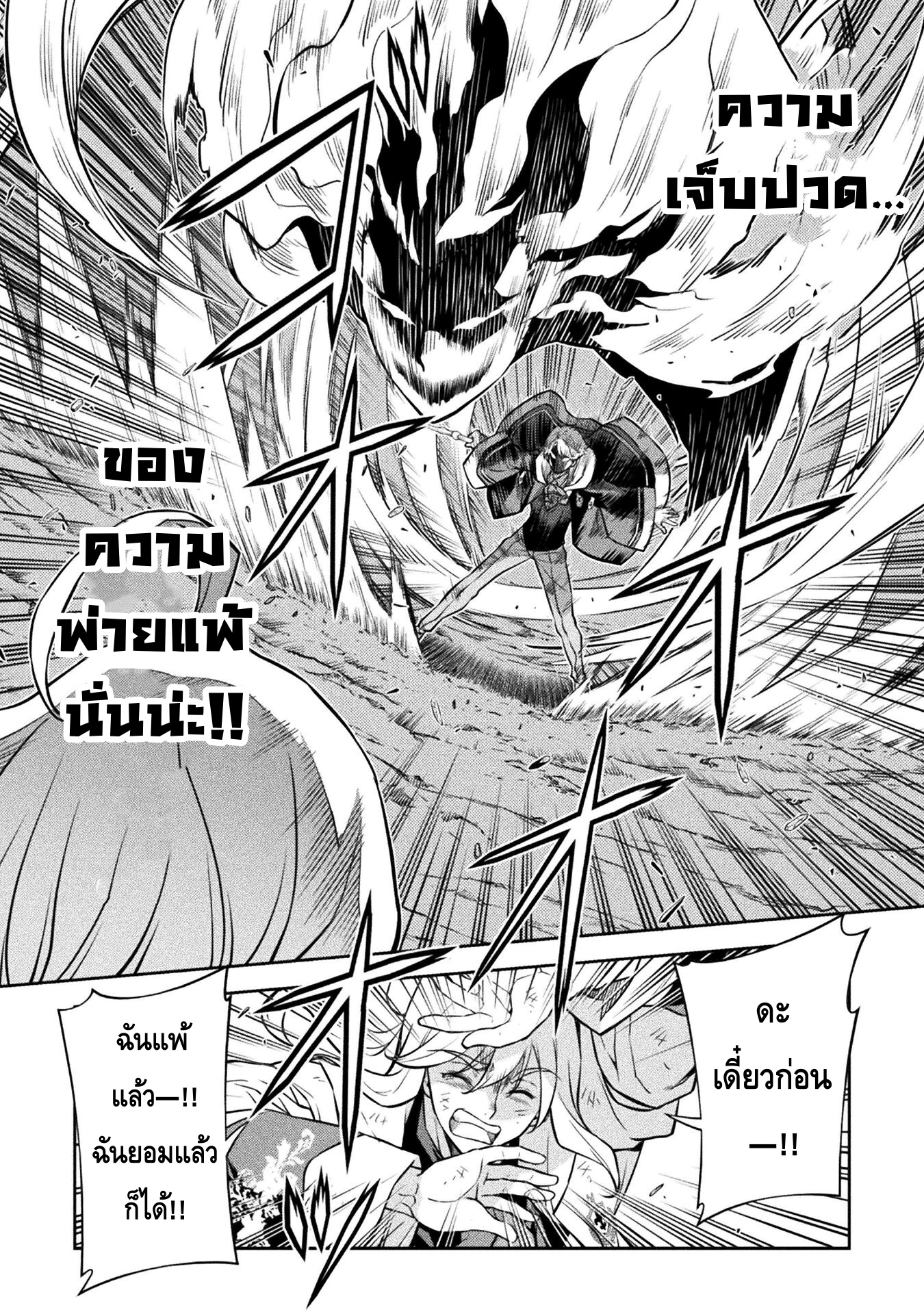 Drawing: Saikyou Mangaka wa Oekaki Skill de Isekai Musou Suru! นักวาดมังงะผู้ไร้เทียมทาน ณ แดนต่างโลก ตอนที่ 42 หน้า 7