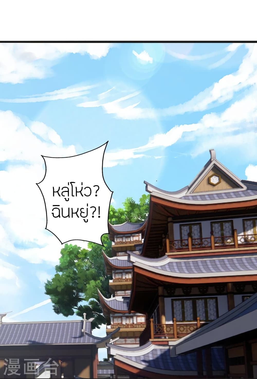 Banished Disciple’s Counterattack ราชาอมตะผู้ถูกขับไล่ ตอนที่ 420 หน้า 51