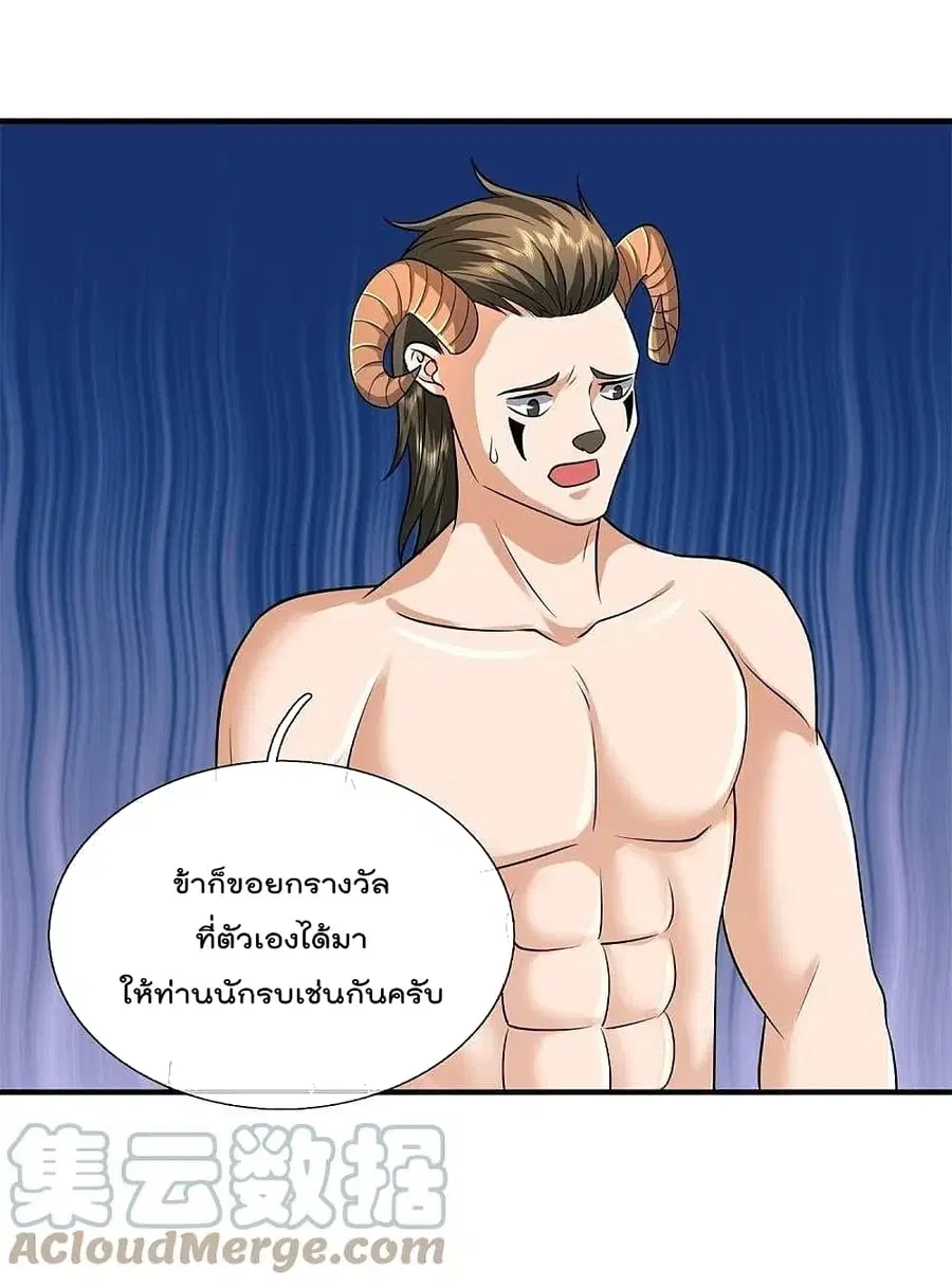 I’m the Great Immortal ตอนที่ 388 หน้า 10