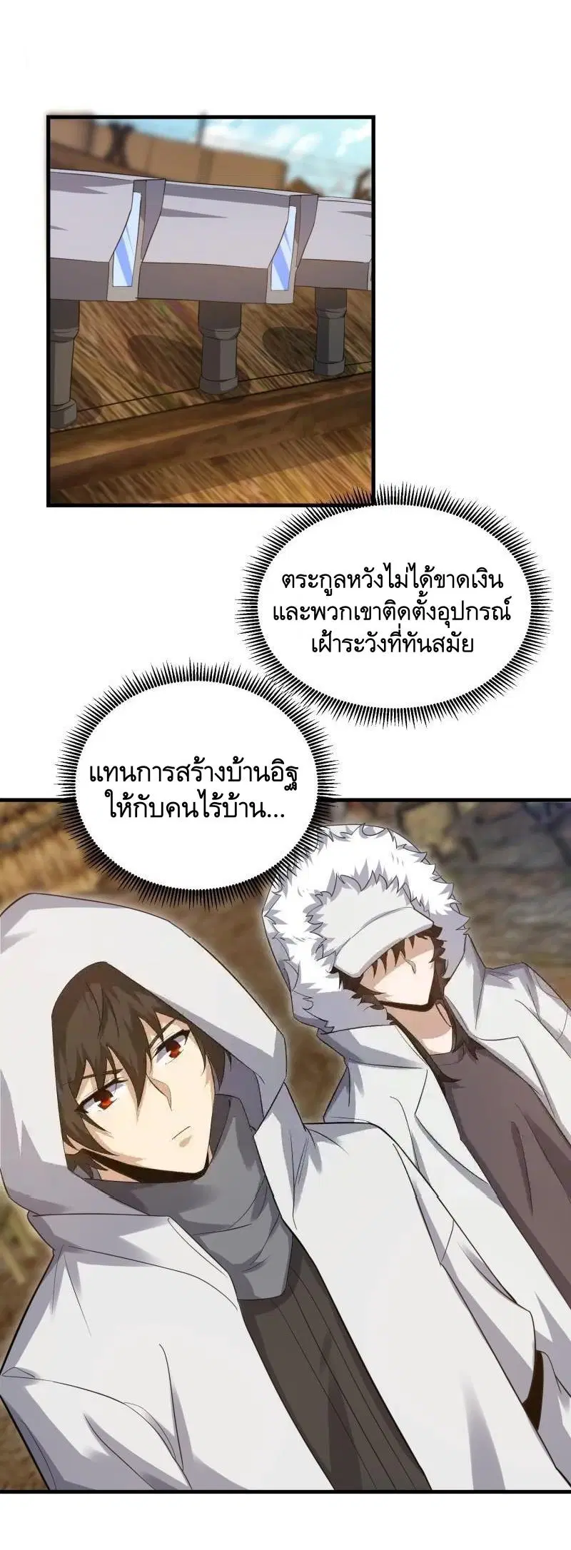 The First Order ตอนที่ 403 หน้า 39