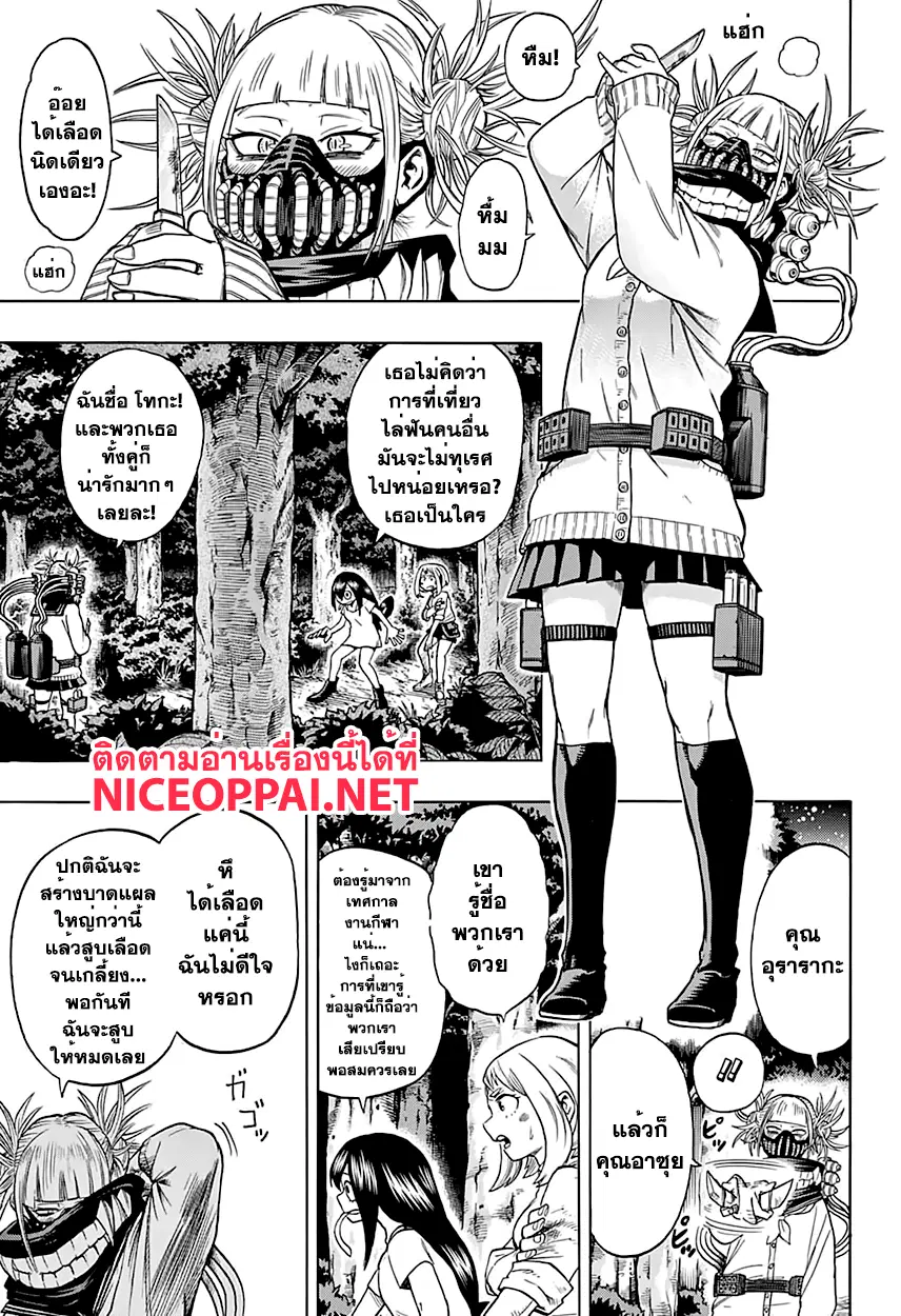 Boku no Hero Academia (My Hero Academia) ตอนที่ 80 หน้า 8