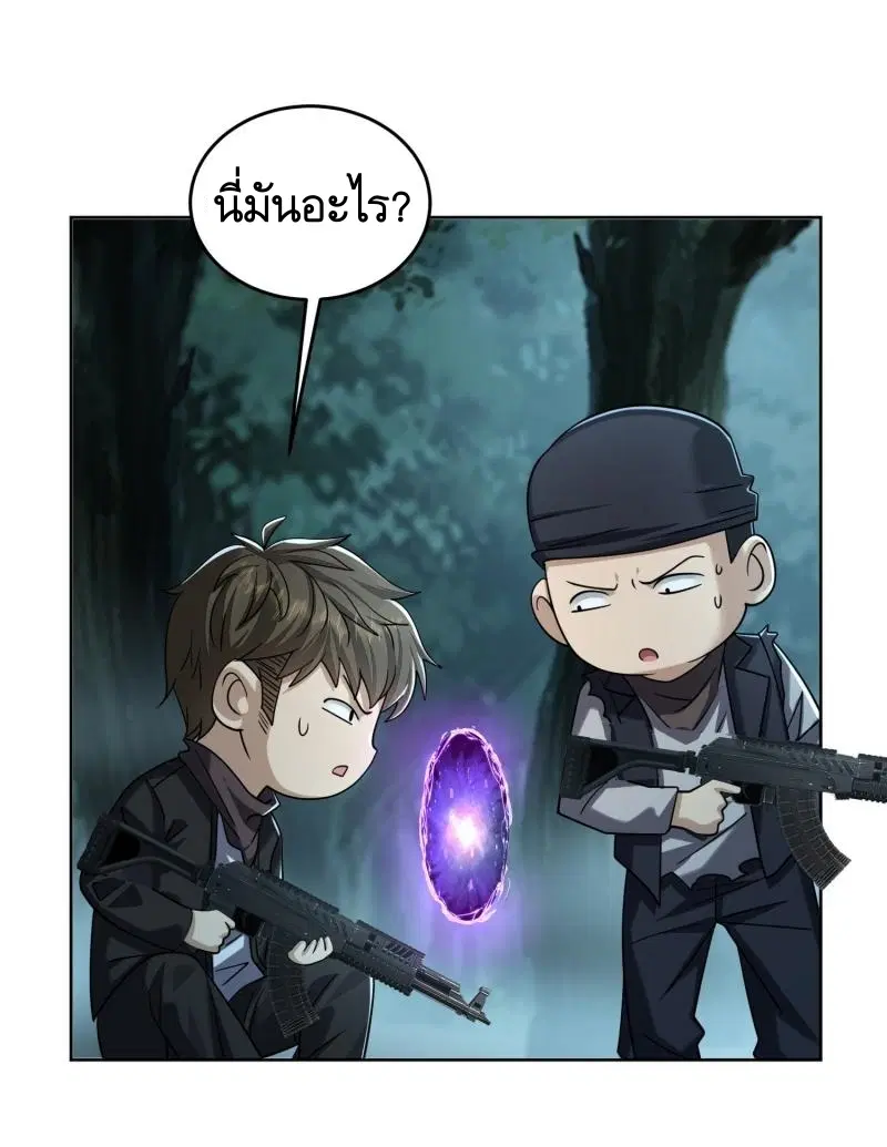 The First Order ตอนที่ 200 หน้า 15