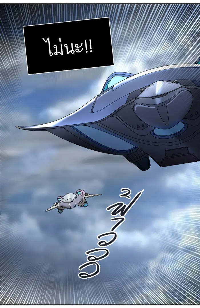 Tower of God ตอนที่ 424 หน้า 83