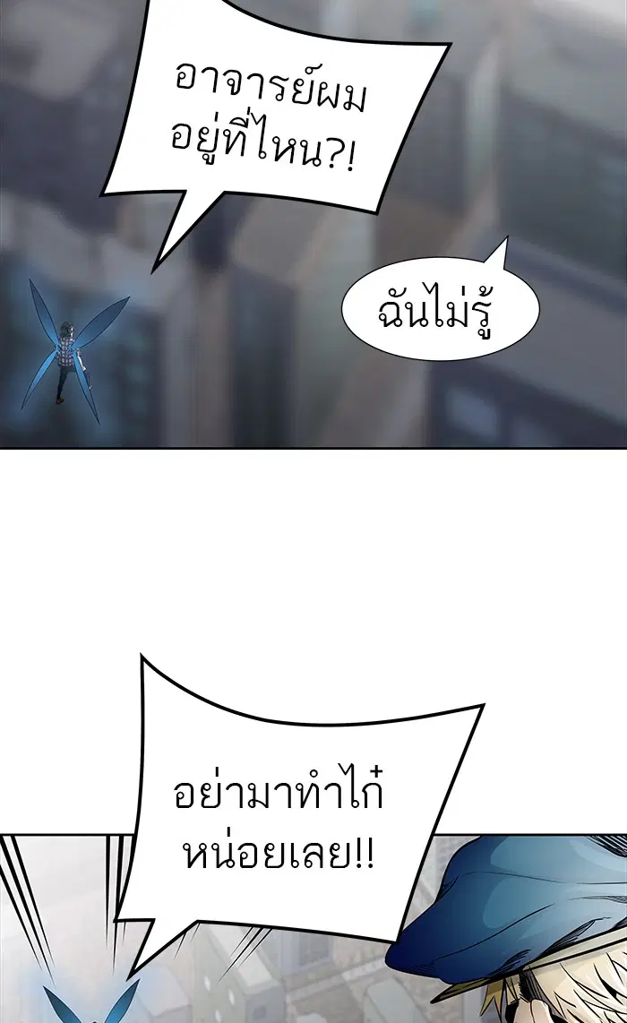 Tower of God ตอนที่ 463 หน้า 19