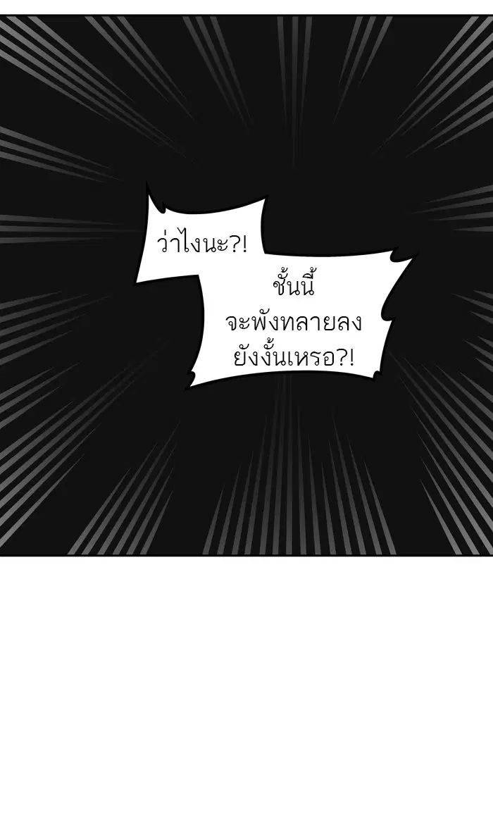Tower of God ตอนที่ 385 หน้า 66