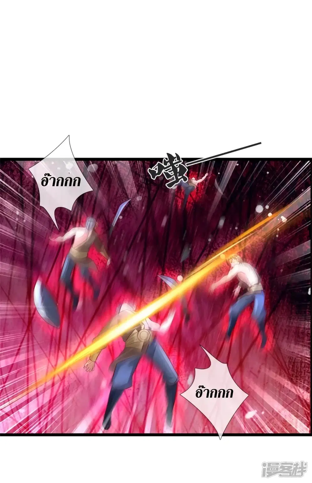 Sky Sword God ตอนที่ 401 หน้า 18