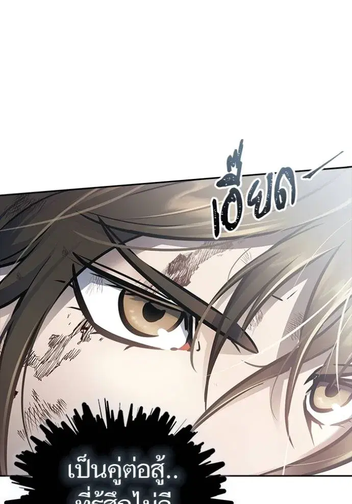 Tower of God ตอนที่ 636 หน้า 239