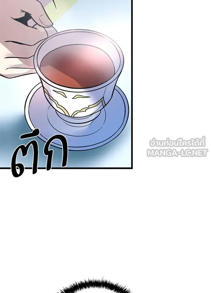 Villain to Kill ตอนที่ 181 หน้า 18