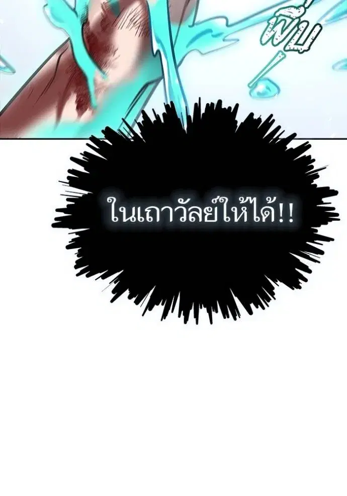 Tower of God ตอนที่ 638 หน้า 208