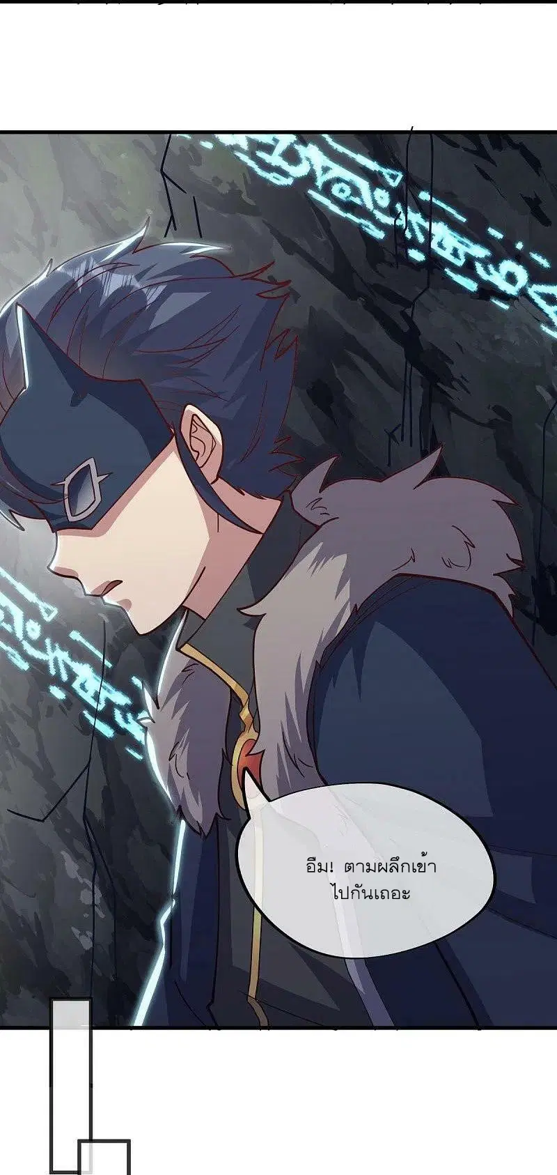 Peerless Battle Spirit ตอนที่ 513 หน้า 27