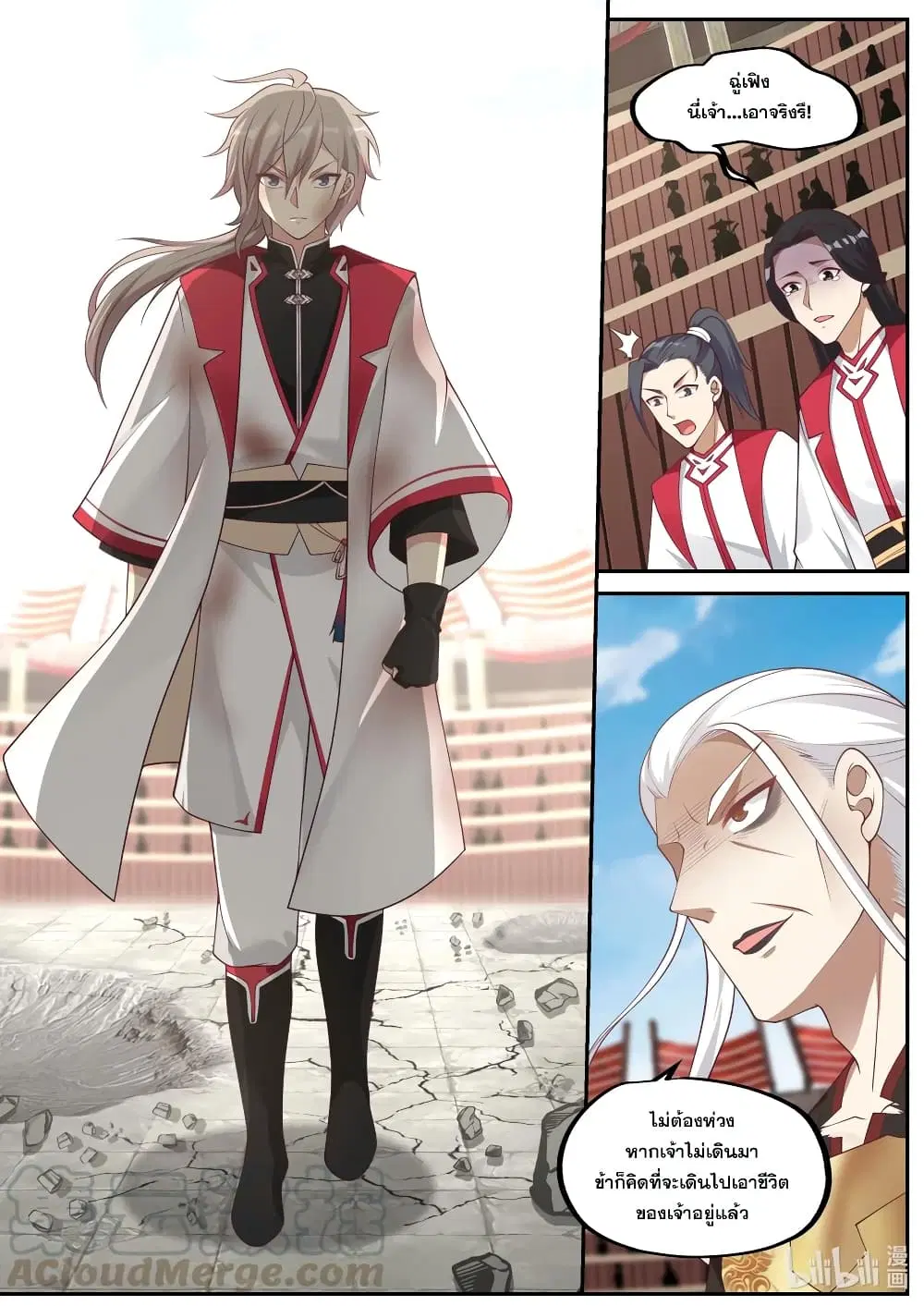Martial God Asura ตอนที่ 220 หน้า 5