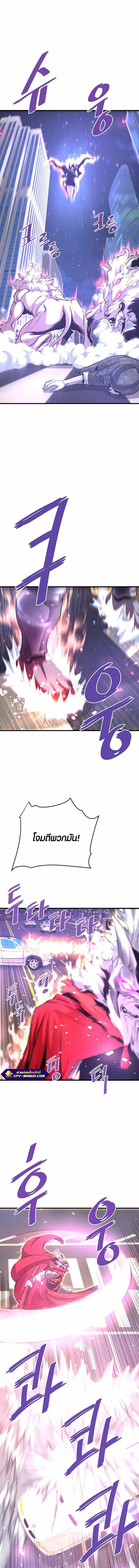 Han Dae Sung That Returned From Hell ตอนที่ 50 หน้า 16