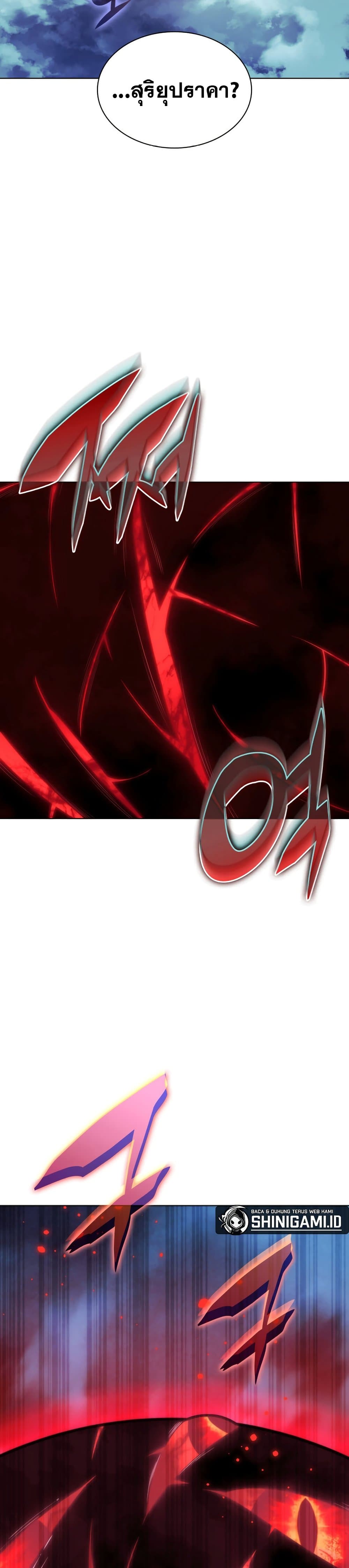 Overgeared จ้าวแห่งยุทธภัณฑ์ ตอนที่ 187 หน้า 5