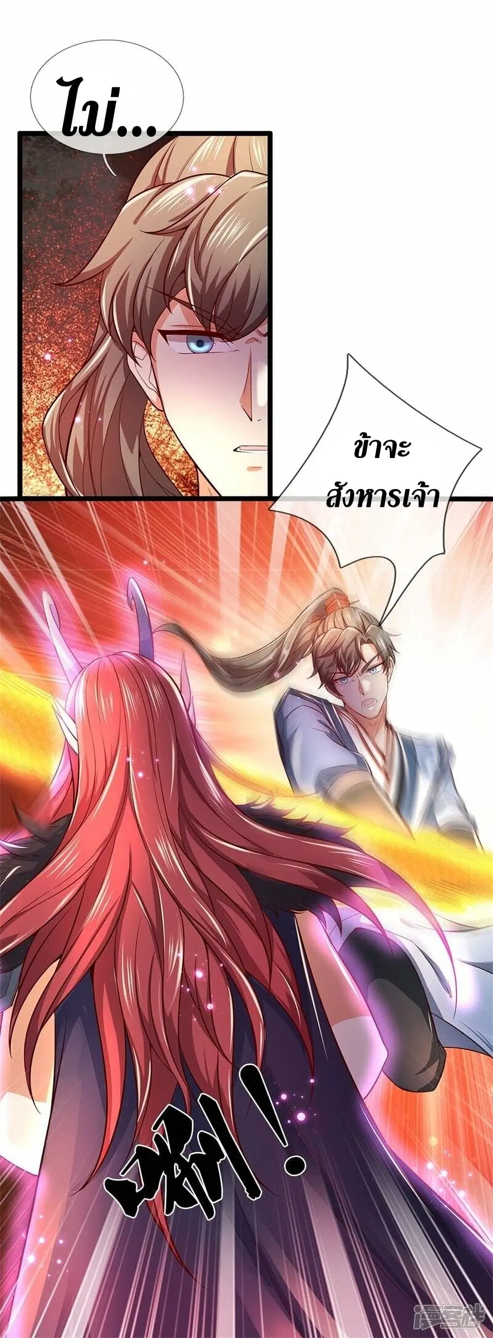 Sky Sword God ตอนที่ 462 หน้า 10