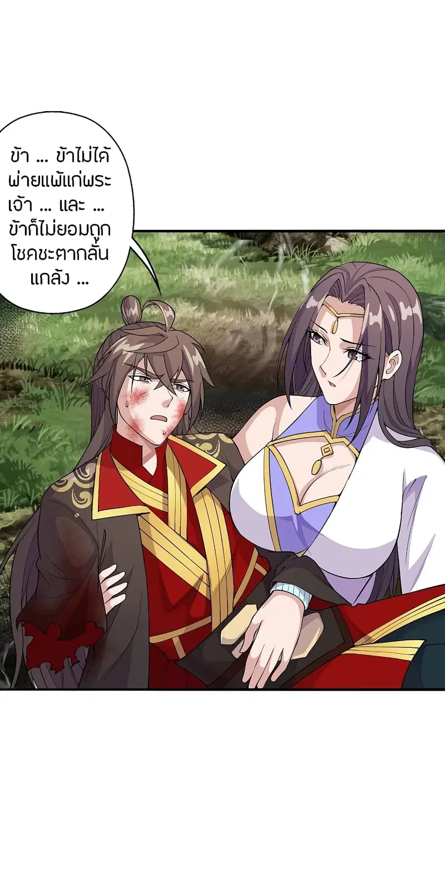 Banished Disciple’s Counterattack ราชาอมตะผู้ถูกขับไล่ ตอนที่ 193 หน้า 3