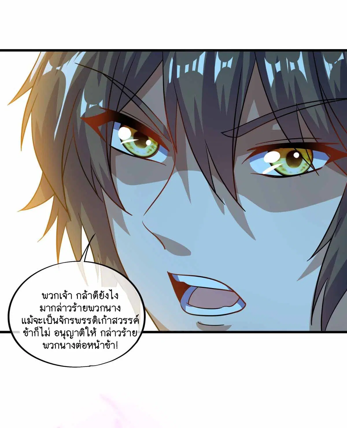 Peerless Battle Spirit ตอนที่ 673 หน้า 42