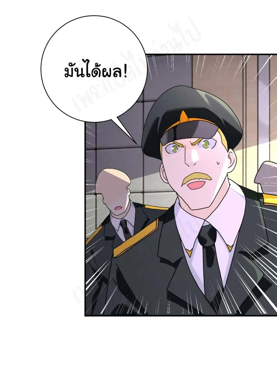 Apocalyptic Super System ตอนที่ 260 หน้า 11