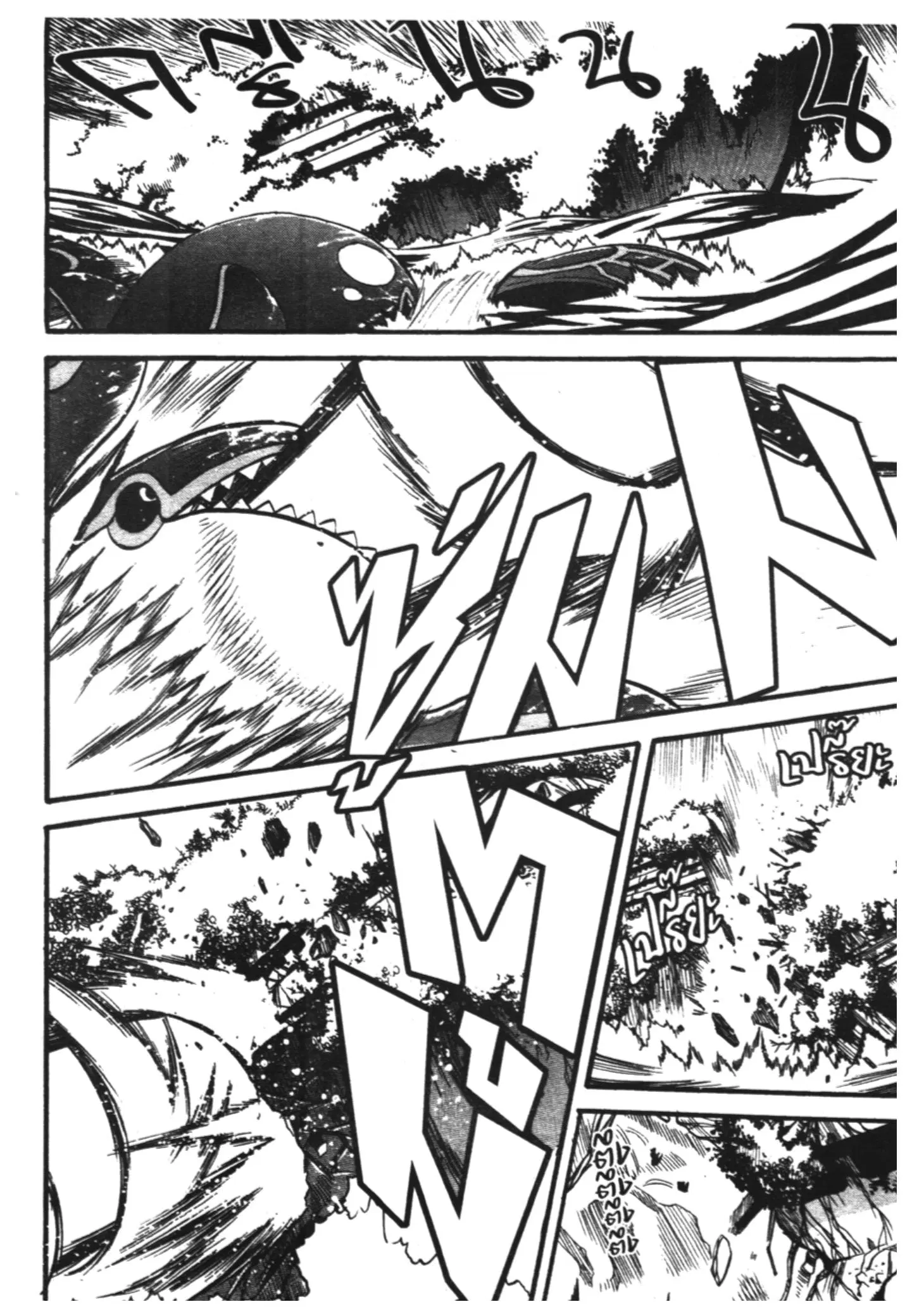 Pokémon ตอนที่ 234 หน้า 10