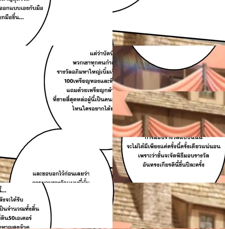 Release That Witch ตอนที่ 152 หน้า 11