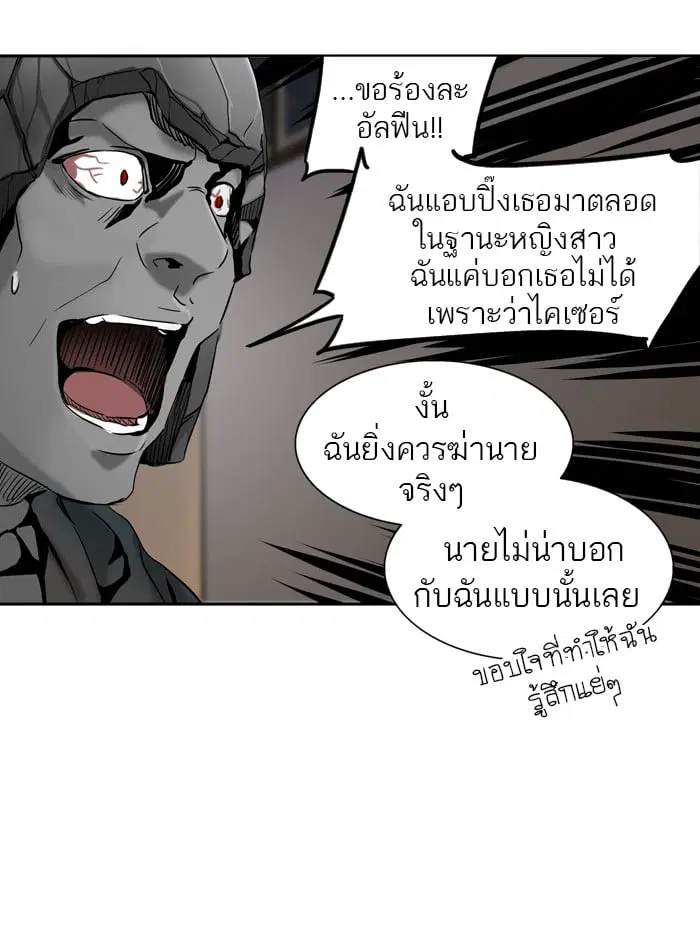 Tower of God ตอนที่ 293 หน้า 52