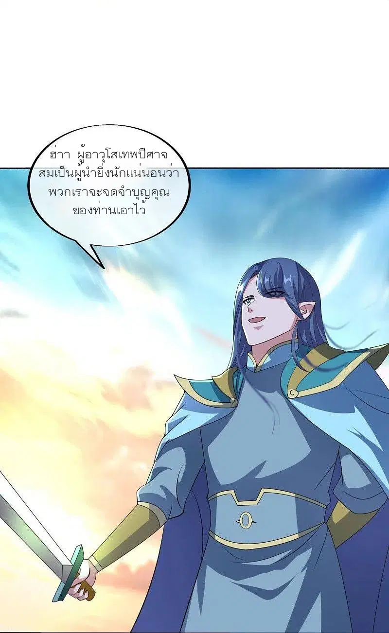 Peerless Battle Spirit ตอนที่ 466 หน้า 31