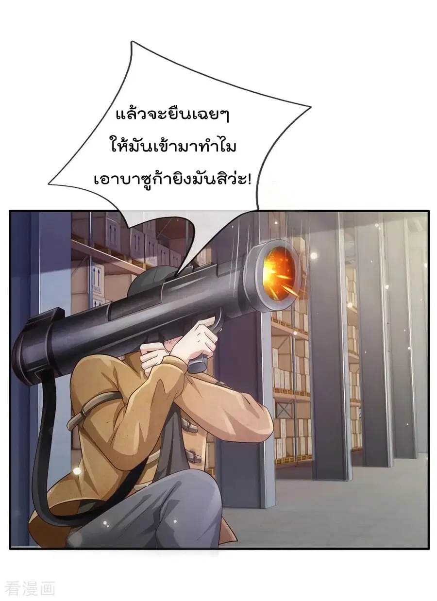 I’m the Great Immortal ตอนที่ 89 หน้า 15
