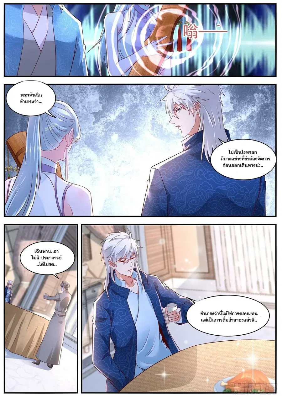 Rebirth Of The Urban Immortal Cultivator ตอนที่ 658 หน้า 10