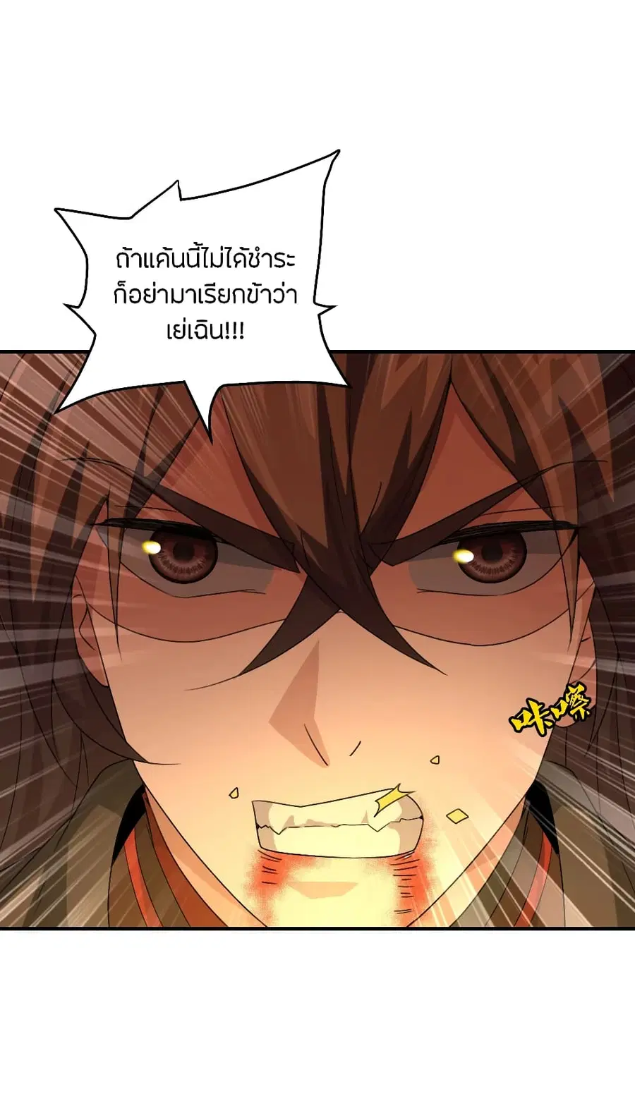Banished Disciple’s Counterattack ราชาอมตะผู้ถูกขับไล่ ตอนที่ 140 หน้า 6