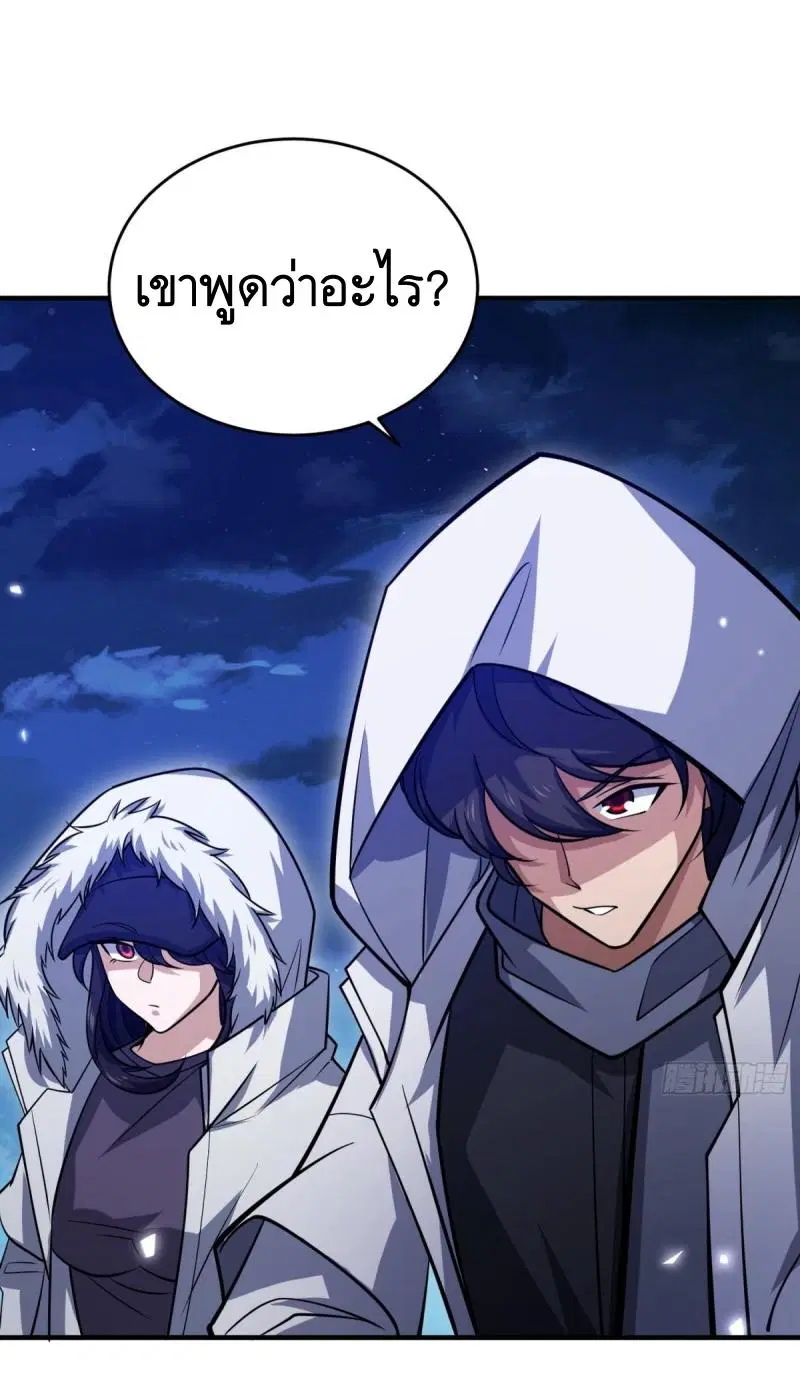 The First Order ตอนที่ 442 หน้า 26