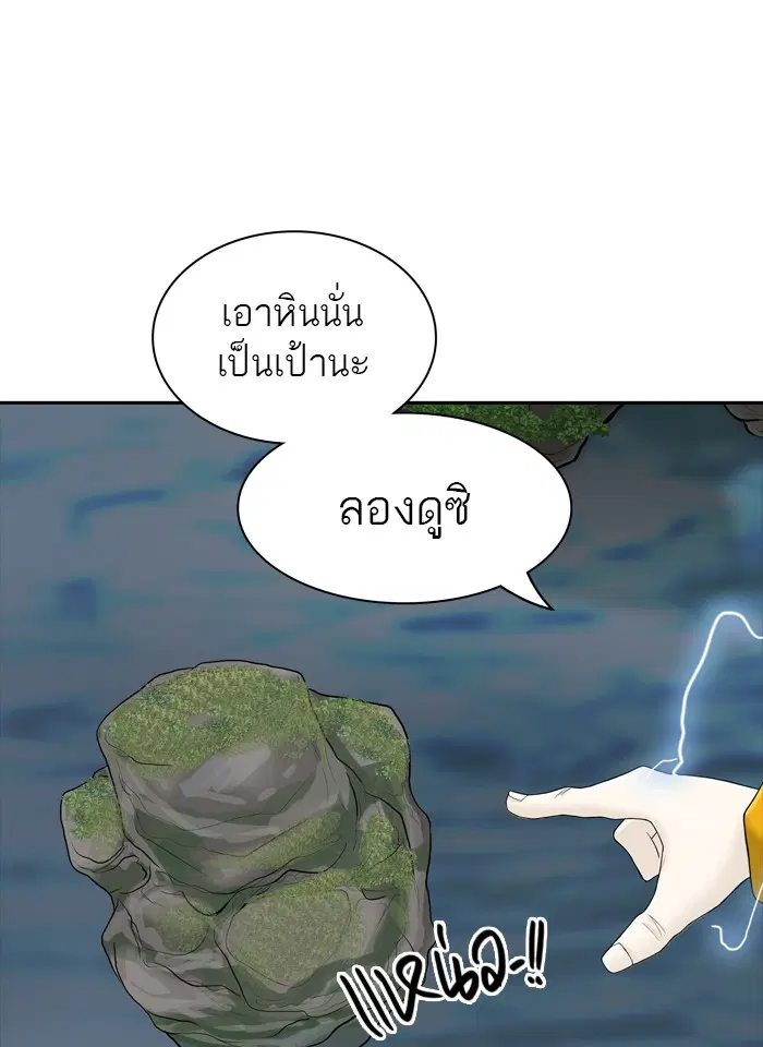 Tower of God ตอนที่ 371 หน้า 59