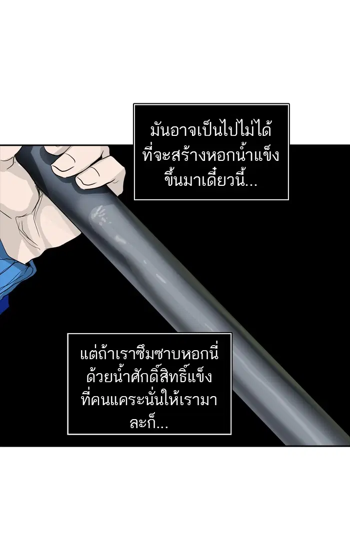 Tower of God ตอนที่ 373 หน้า 92