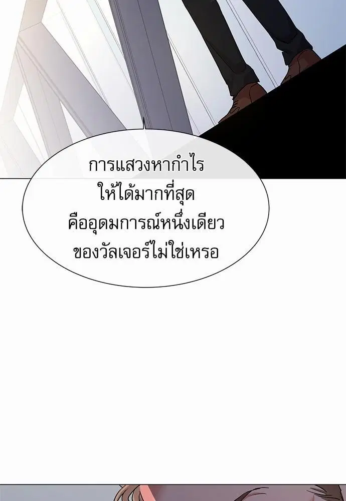 Red Candy – ปฏิบัติการชิงหัวใจ ตอนที่ 65 หน้า 44