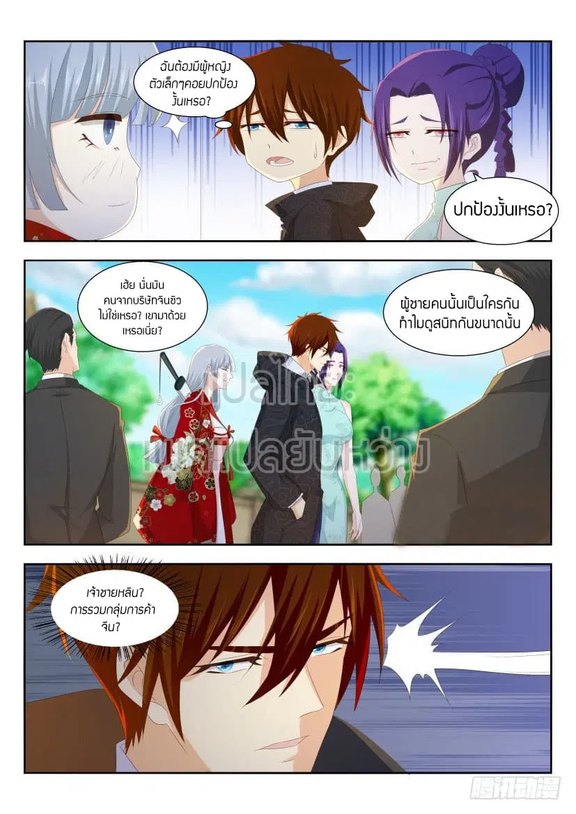 Rebirth Of The Urban Immortal Cultivator ตอนที่ 259 หน้า 9